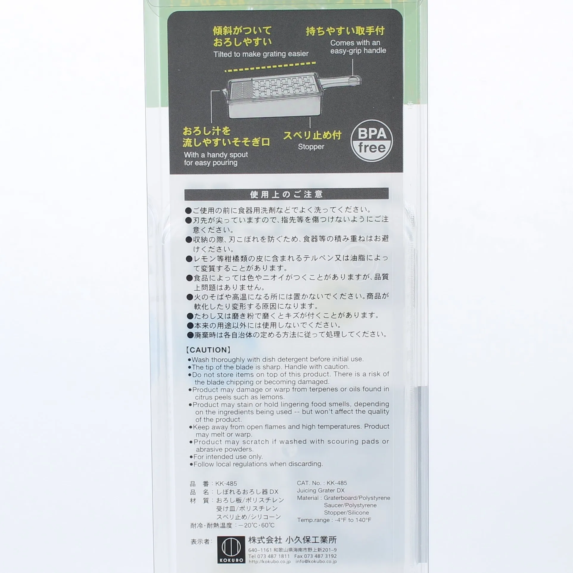 Kokubo Clear Juicing Grater (28.5cm)